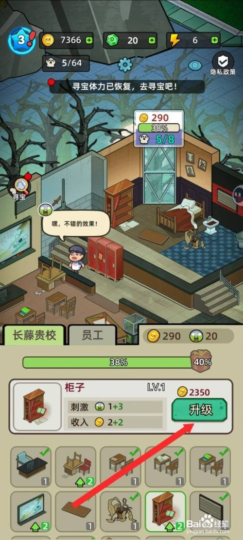 猛鬼打工日记如何才能升级柜子