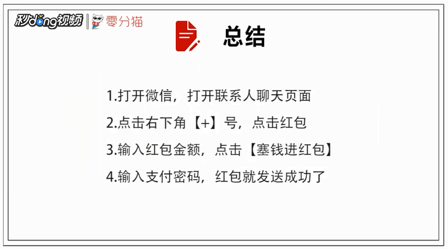 微信红包怎么发？