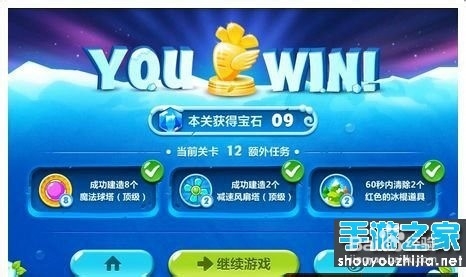 保卫萝卜2攻略 极地主题第十二关过法