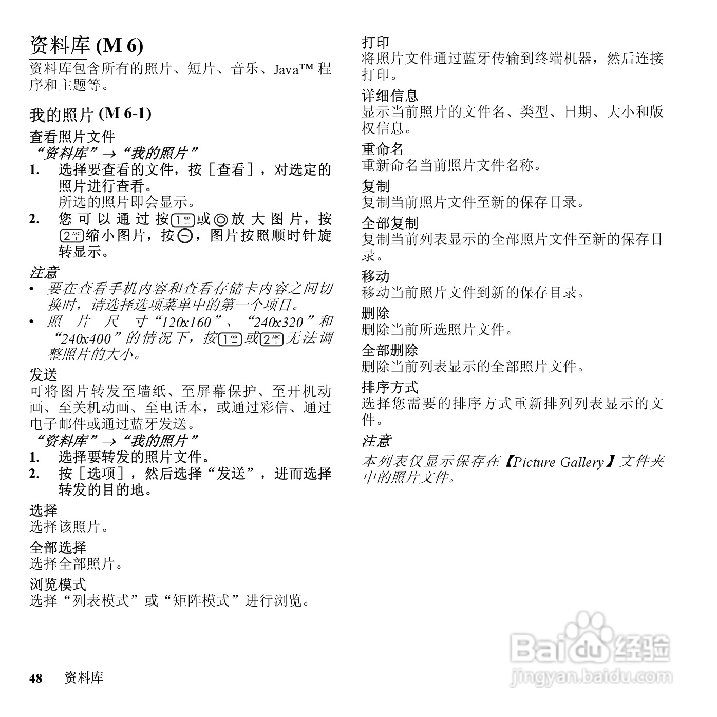 夏普SH7120C手机使用说明书:[5]