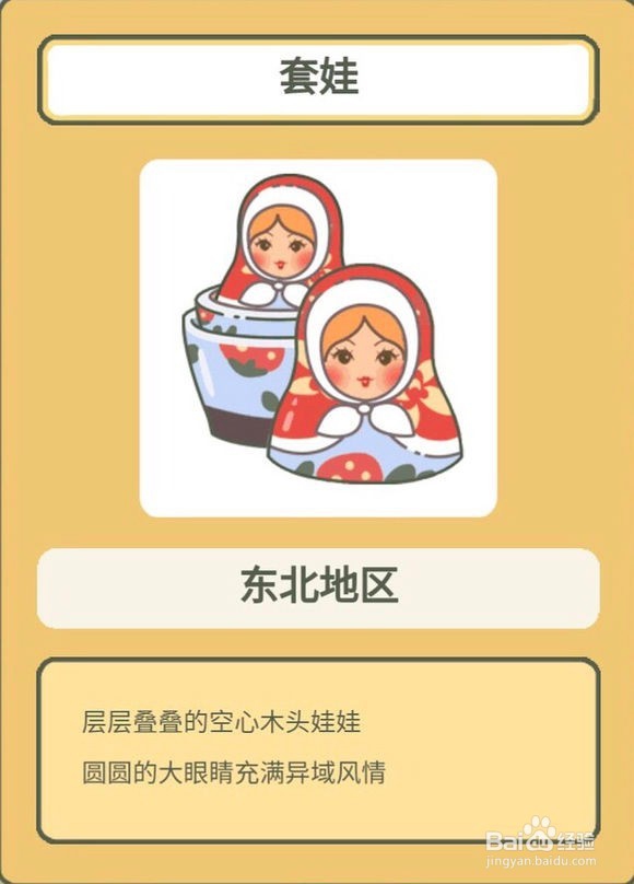 旅行青蛙珍品怎么获得