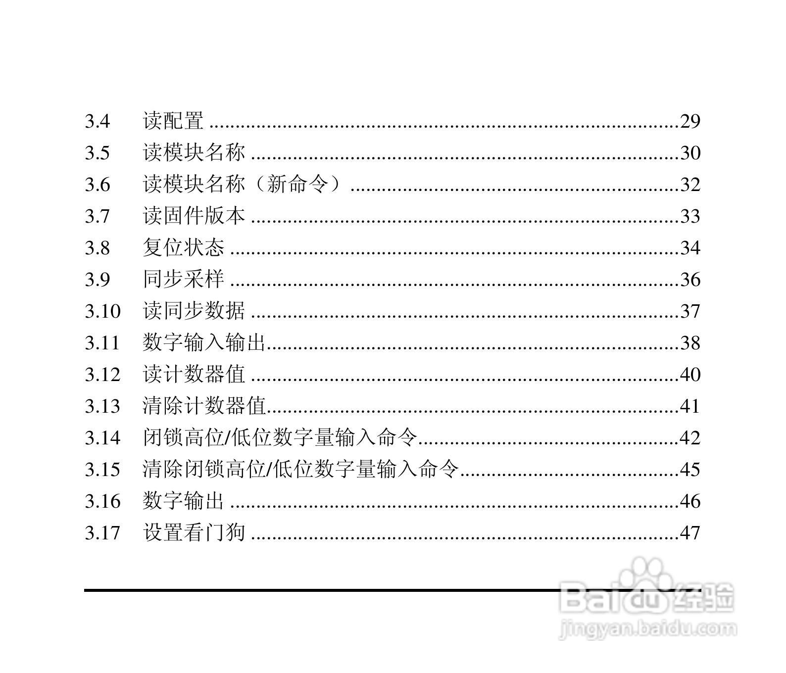 研祥ARK-8060DHI&ARK-8060M 4路数字输入4路继电器输出:[1]