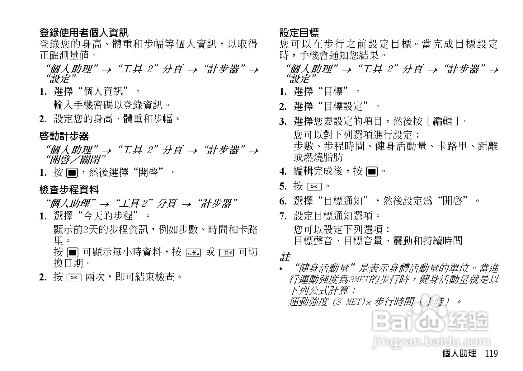 夏普WX-T923手机使用说明书:[12]