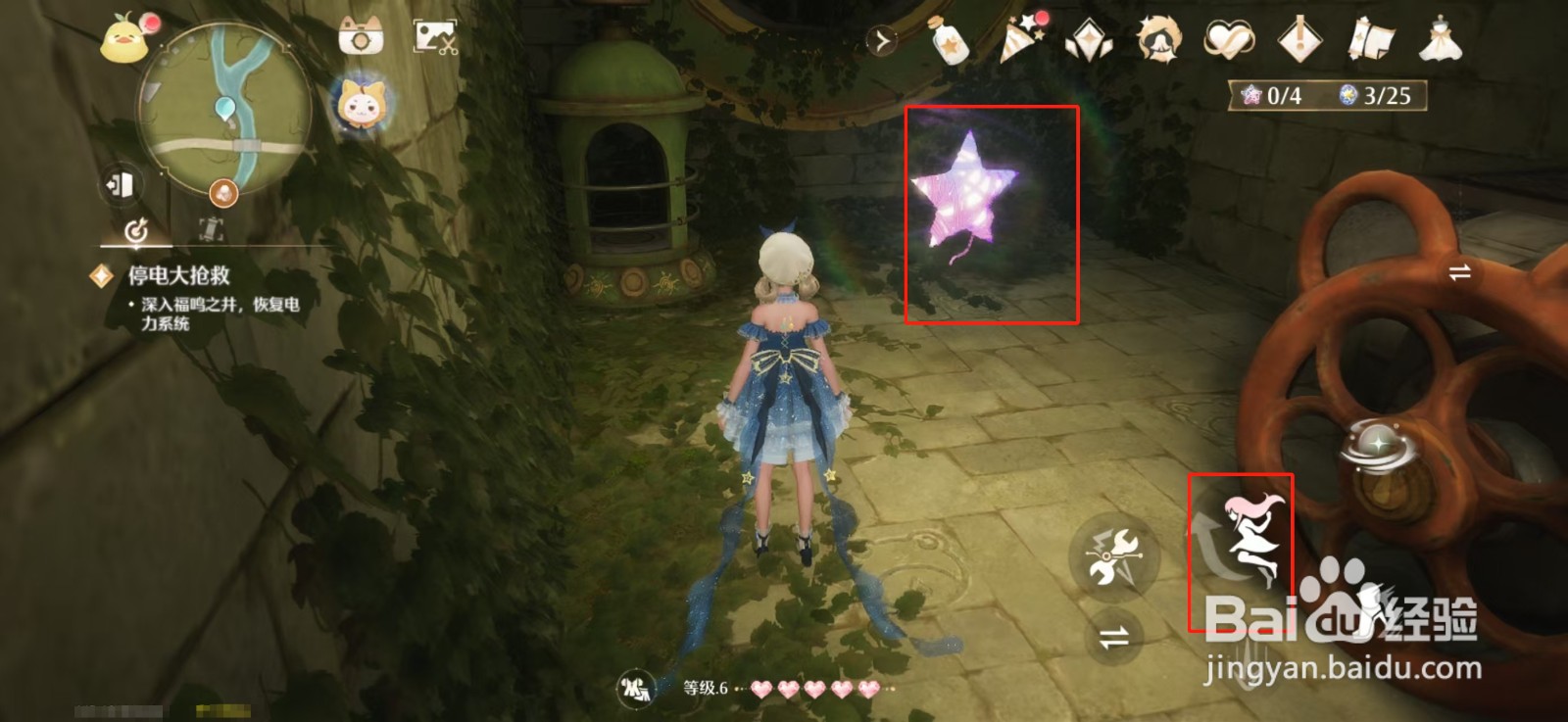 无限暖暖停电大抢战奇想星收集攻略