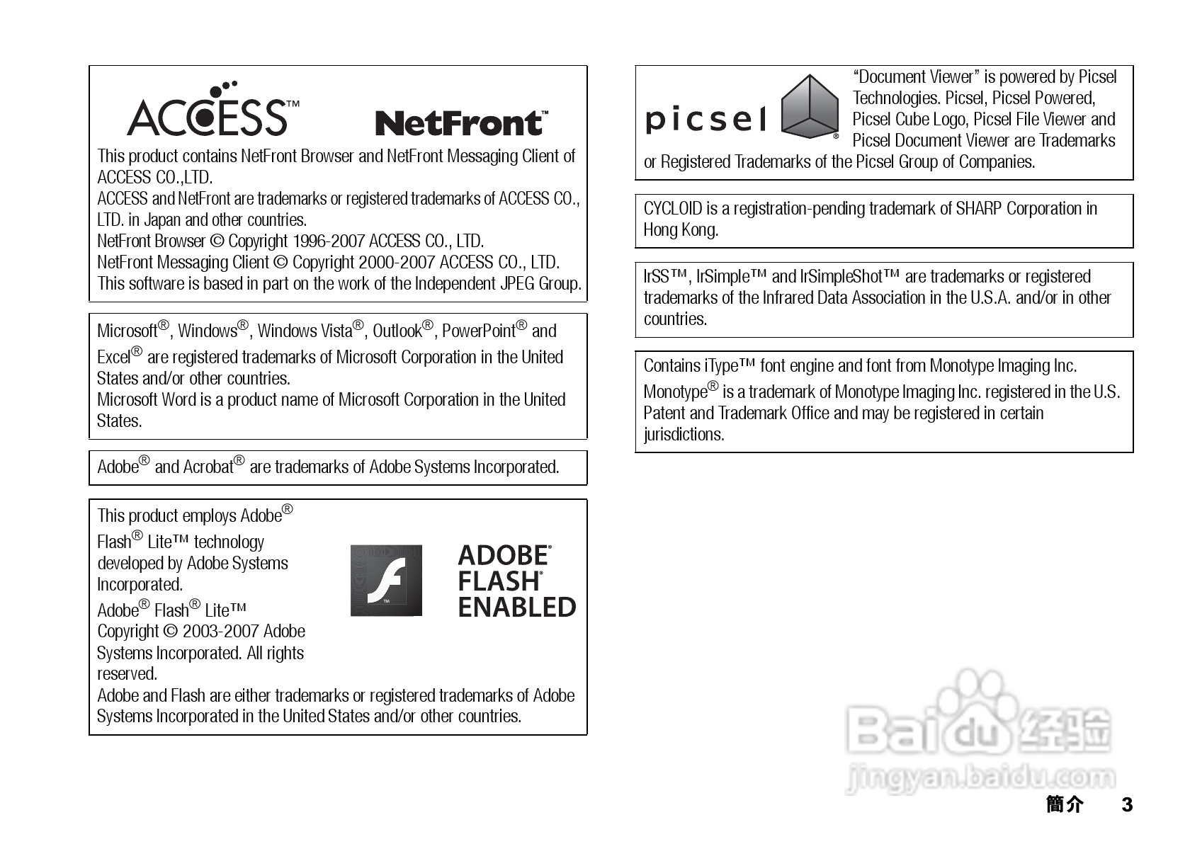 夏普SX862手机使用说明书:[1]