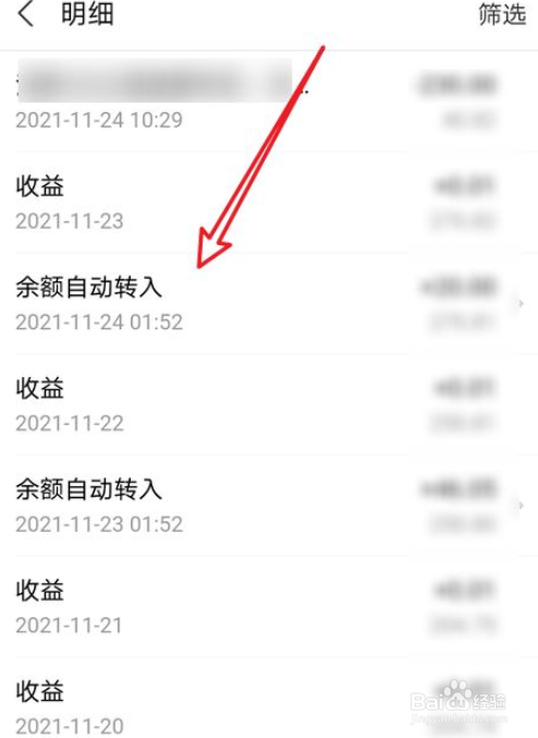 支付宝在哪查看余额宝账单明细