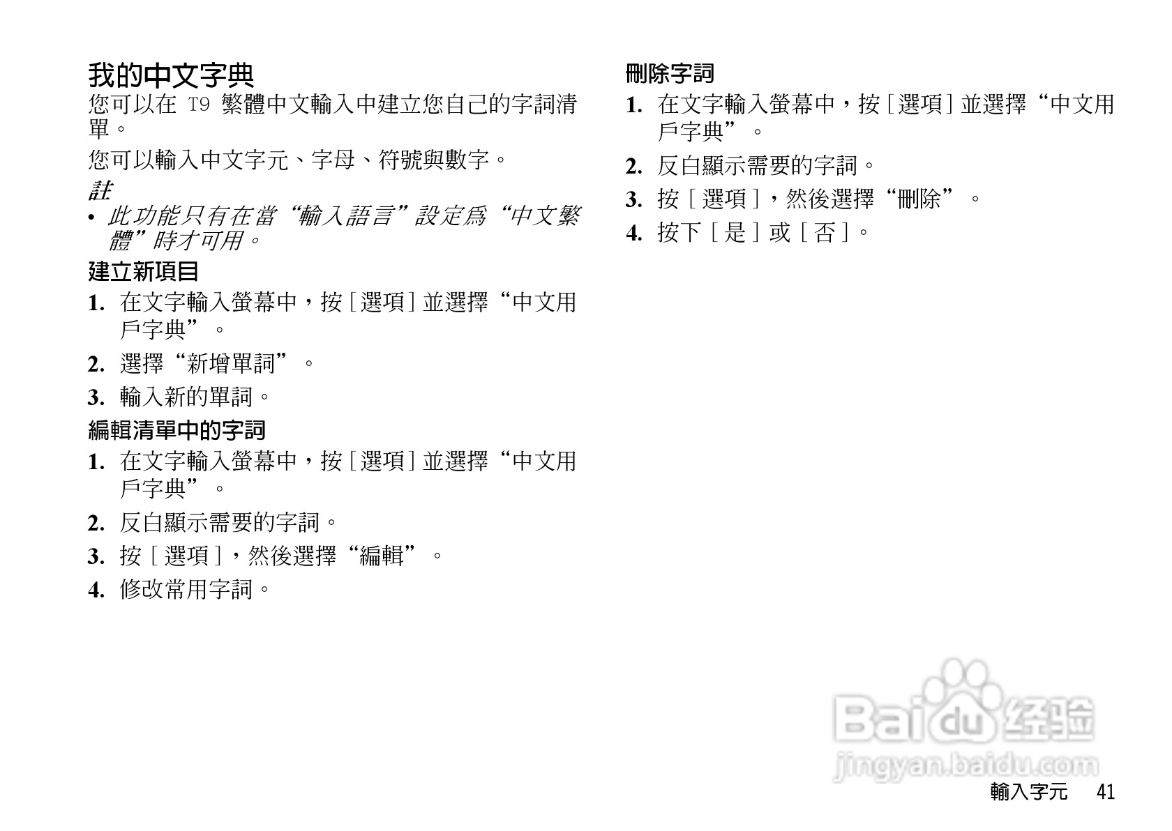 夏普WX-T82手机使用说明书:[5]