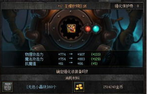 苍穹武器怎么交换