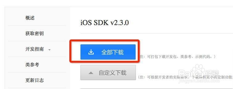 开发者服务之百度地图API：[4]客户端集成二