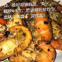 椒盐罗氏虾的做法