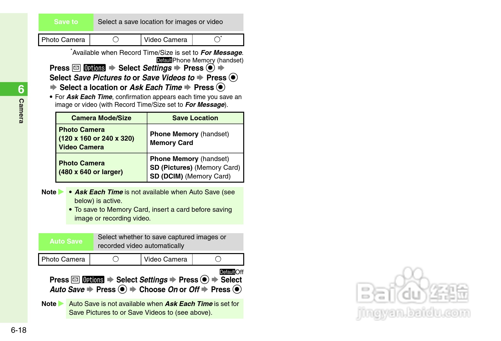 夏普812SH s手机使用说明书:[14]