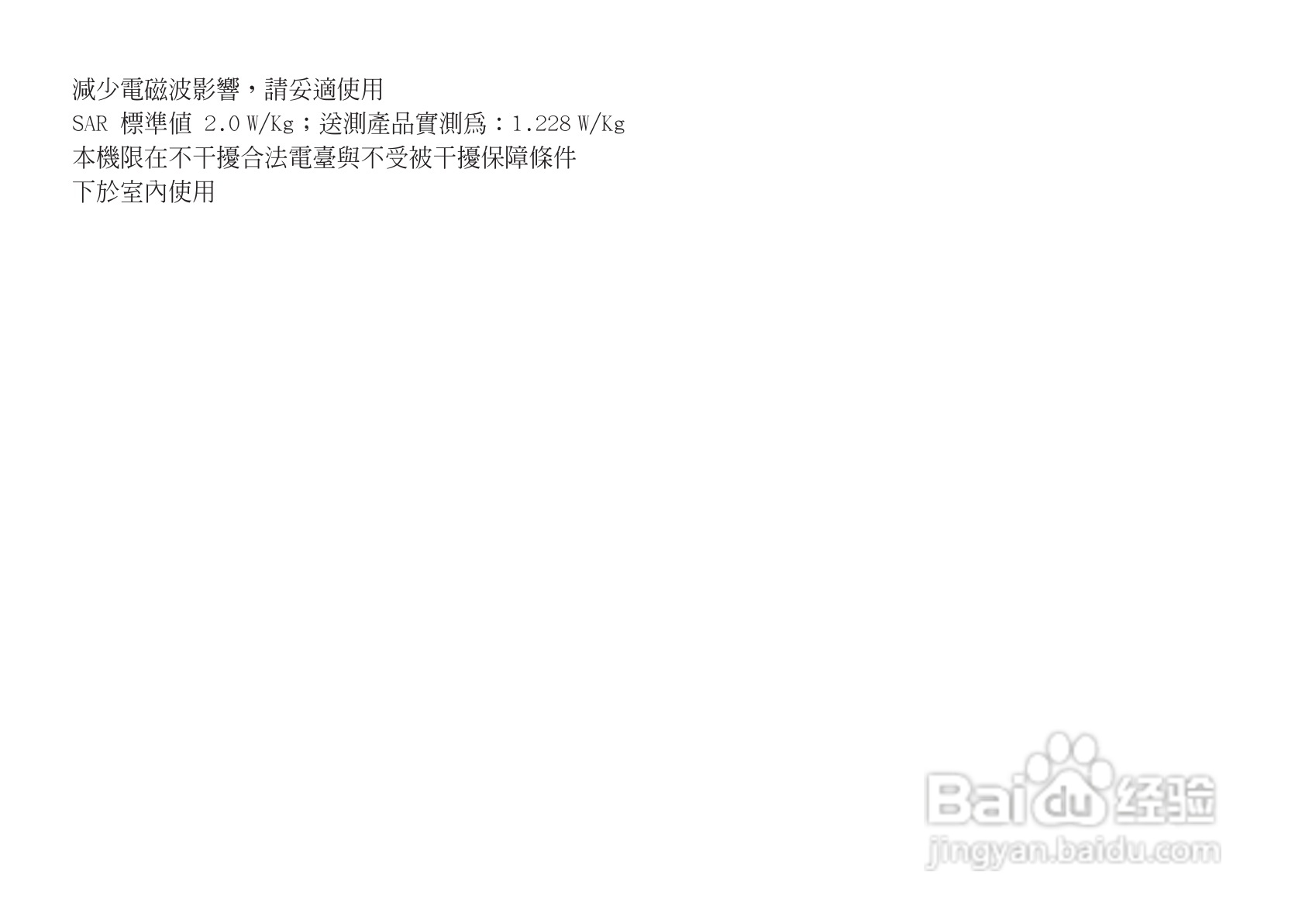 夏普WX-T81手机使用说明书:[1]