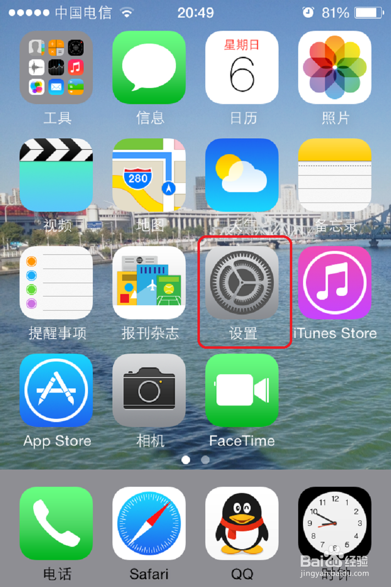 <b>利用苹果手机3G网络建立无线网络</b>