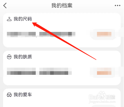 淘宝如何创建尺码？
