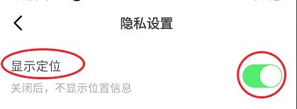 觅音星球如何隐藏定位信息