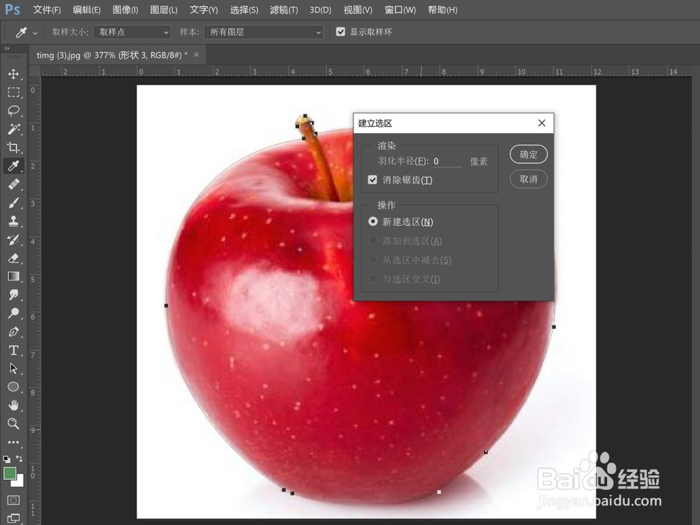 ps钢笔工具怎么抠图