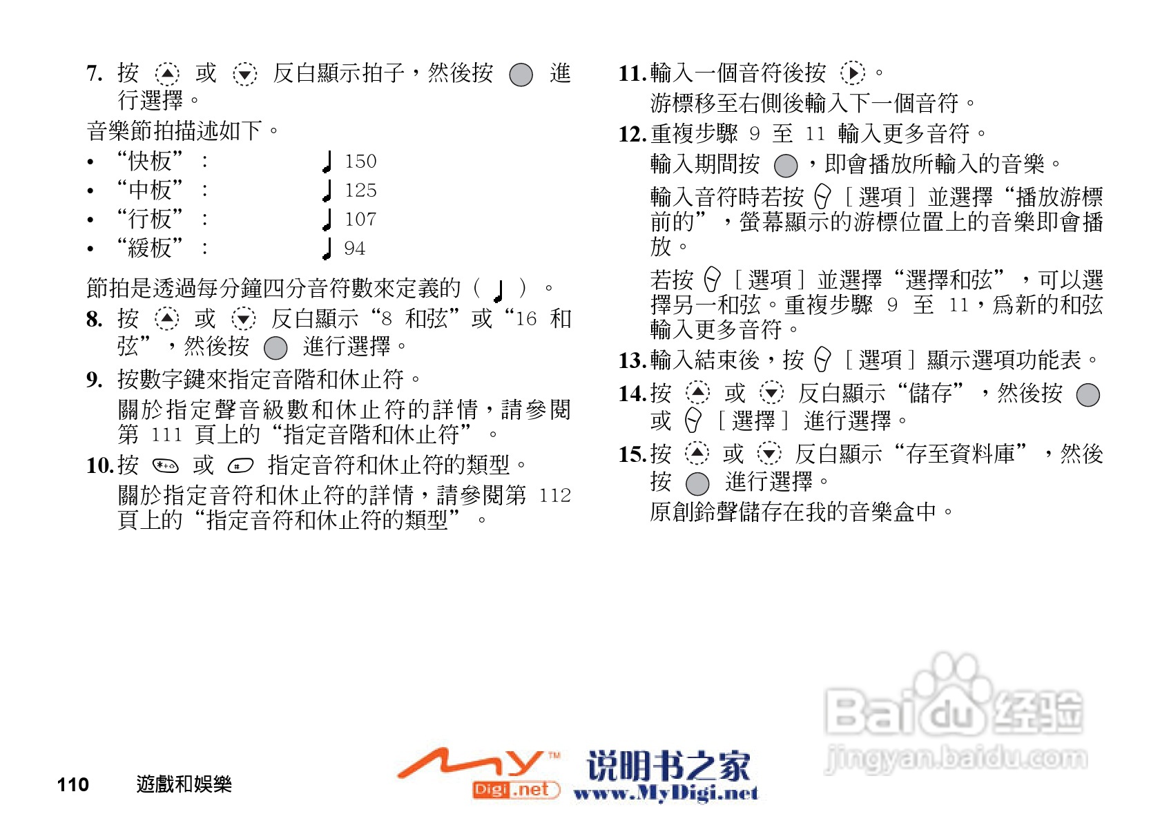 夏普GX-21手机使用说明书:[12]