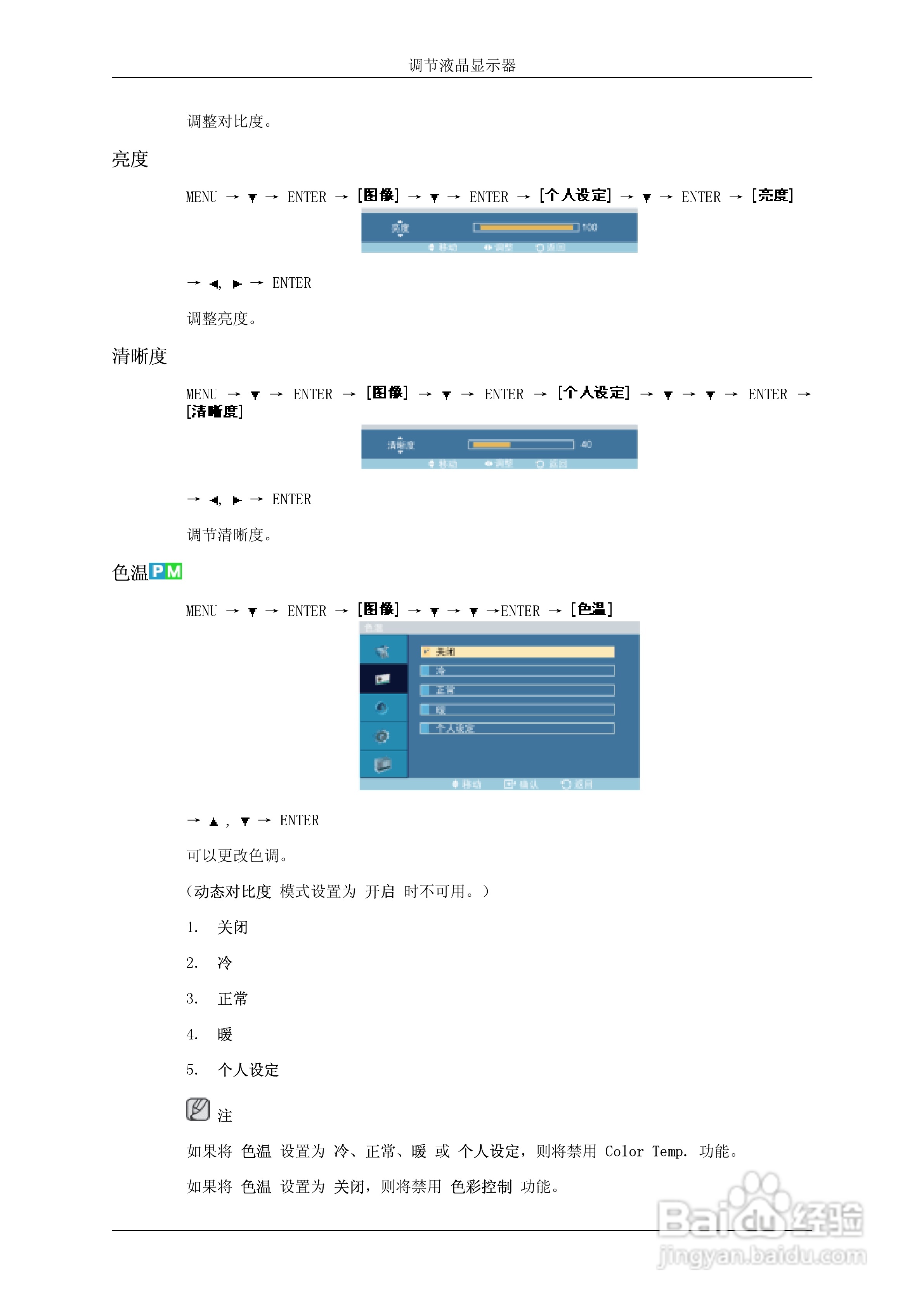 三星320MX-2液晶显示器使用说明书:[7]