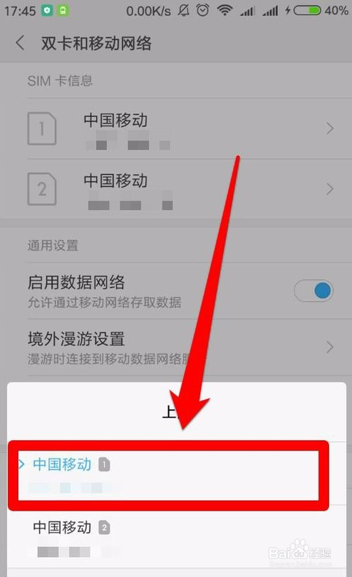 大鱼卡免流设置