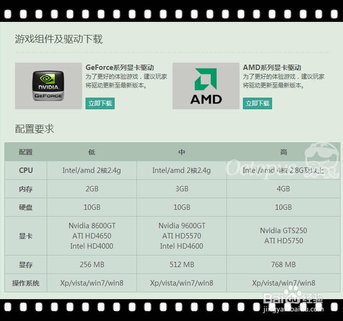 天涯明月刀：[4]如何让低配不卡刘畅玩