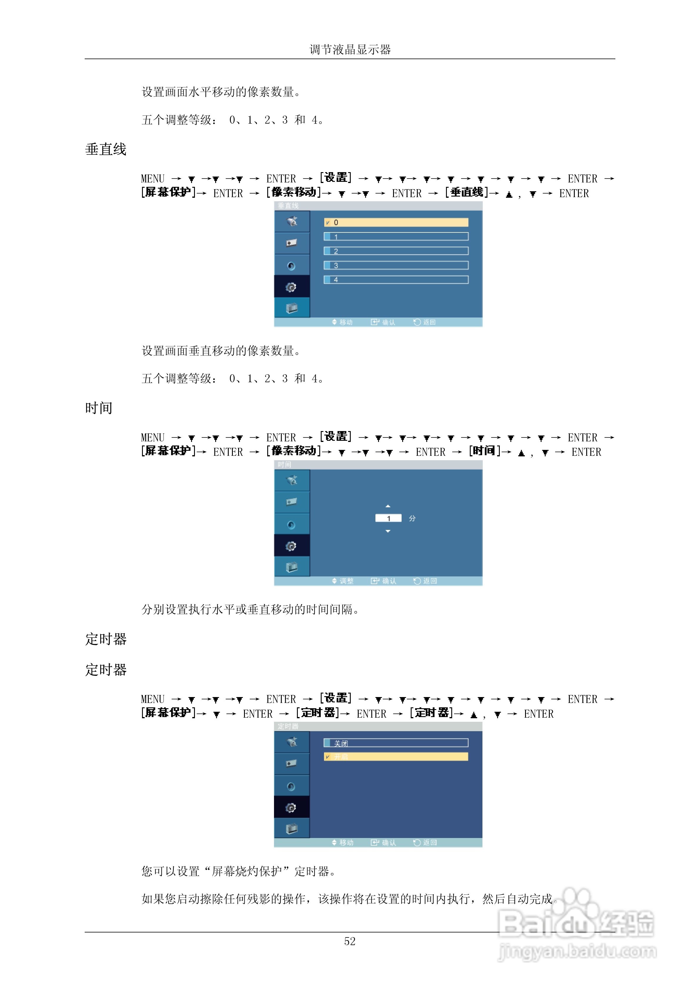 三星230TSN液晶显示器使用说明书:[8]