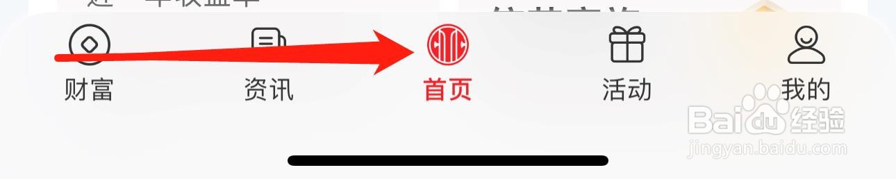 中信银行怎么查看理财