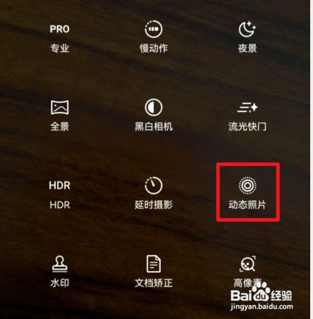 华为手机实况模式在哪开启