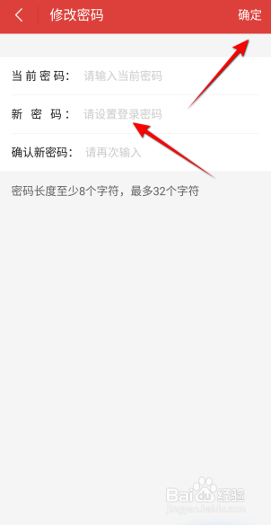猫眼电影软件怎么修改密码