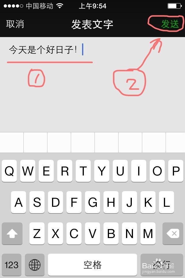 如何在微信朋友圈发无图说说