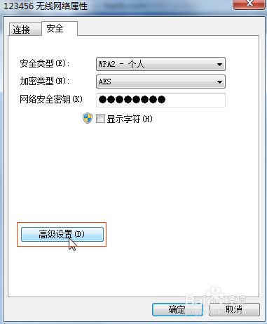 无线网络权限受限