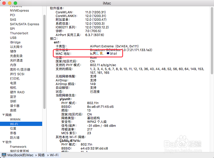 Mac苹果电脑查看地址有哪些方法？