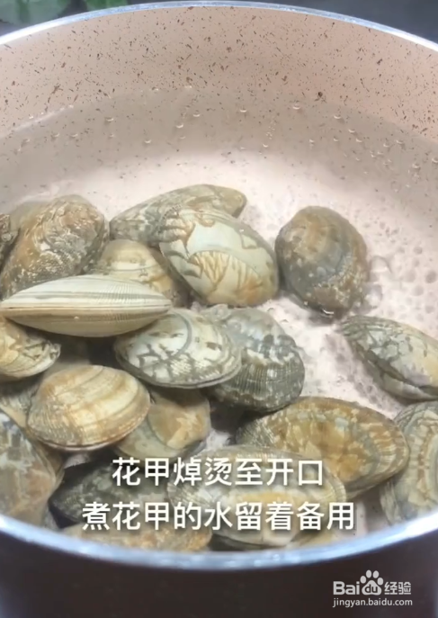如何制作花甲蒸蛋
