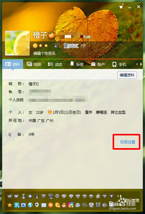 怎么解除Q群临时消息的屏蔽