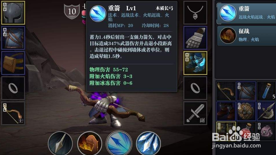 魔渊之刃如何控制魔气