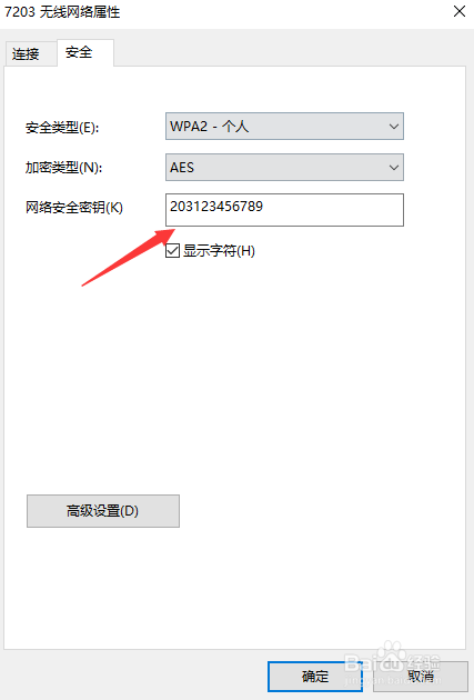 win10怎么查看wifi密码_win10如何看wifi密码