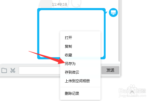 如何使用键盘上的快捷键进行截图