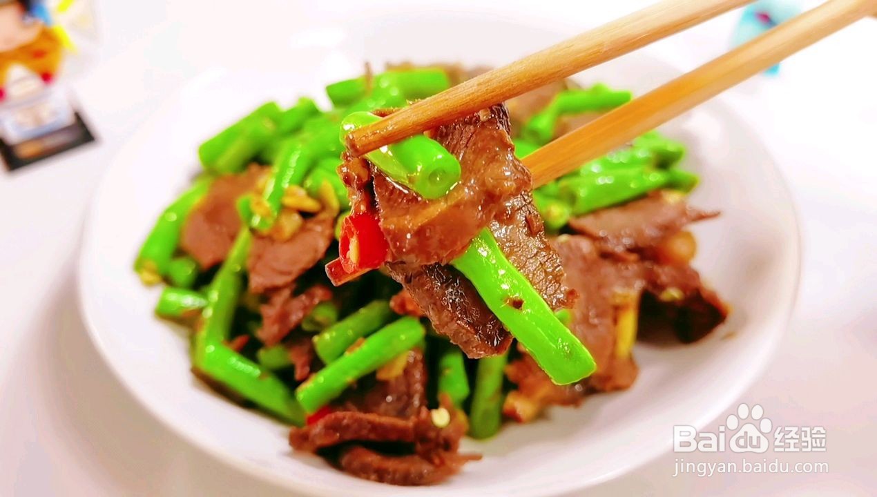卤牛肉炒豆角怎么做
