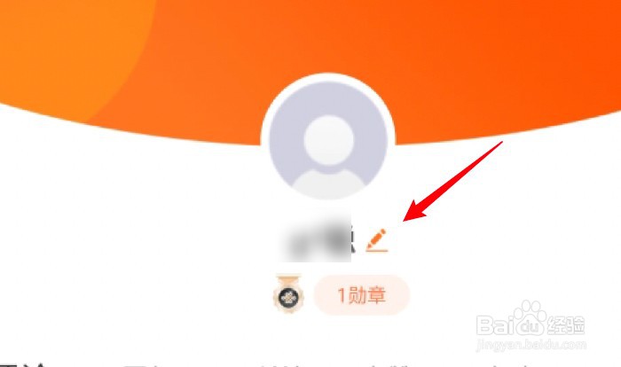 中国联通app怎么设置生日信息?