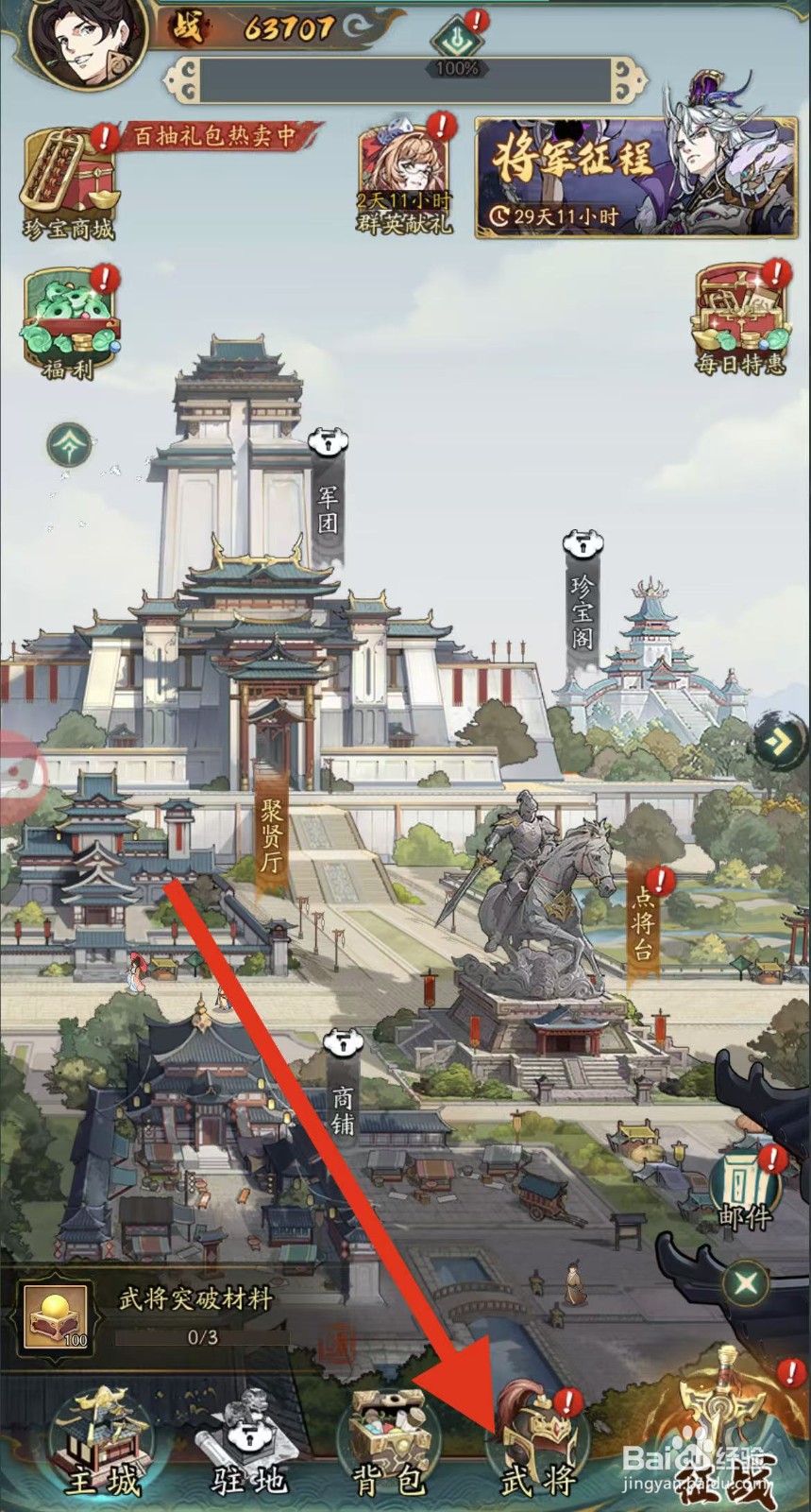 群英风华录如何查看武将黄忠