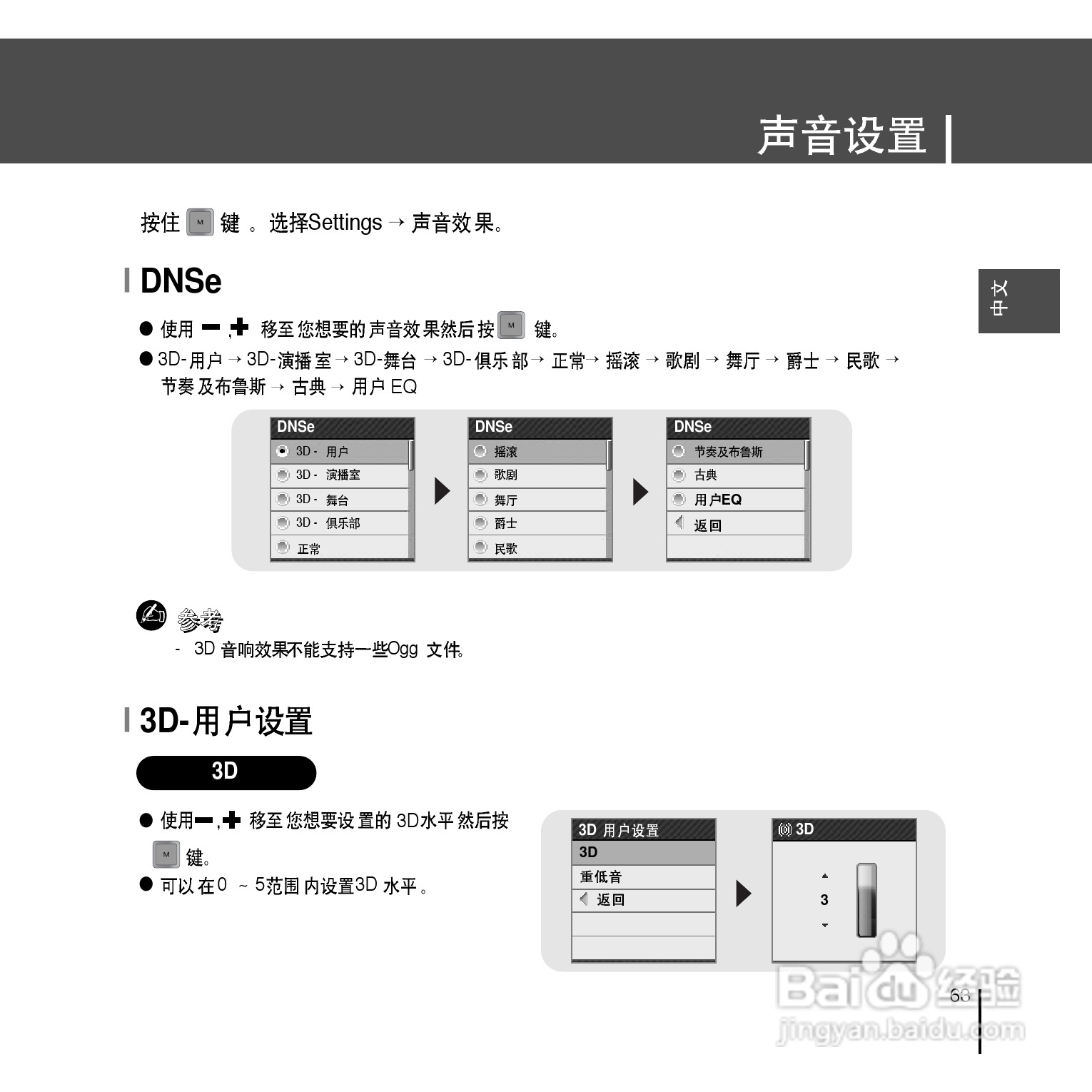 三星YP-T7F播放器说明书:[7]