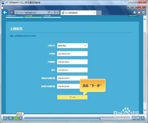 如何查看TP-LINK上网设置路由器的视频教程