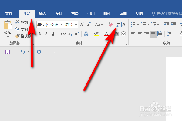 word里面怎样加上划线