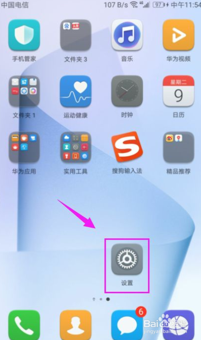 华为手机屏幕色彩不好看怎么办