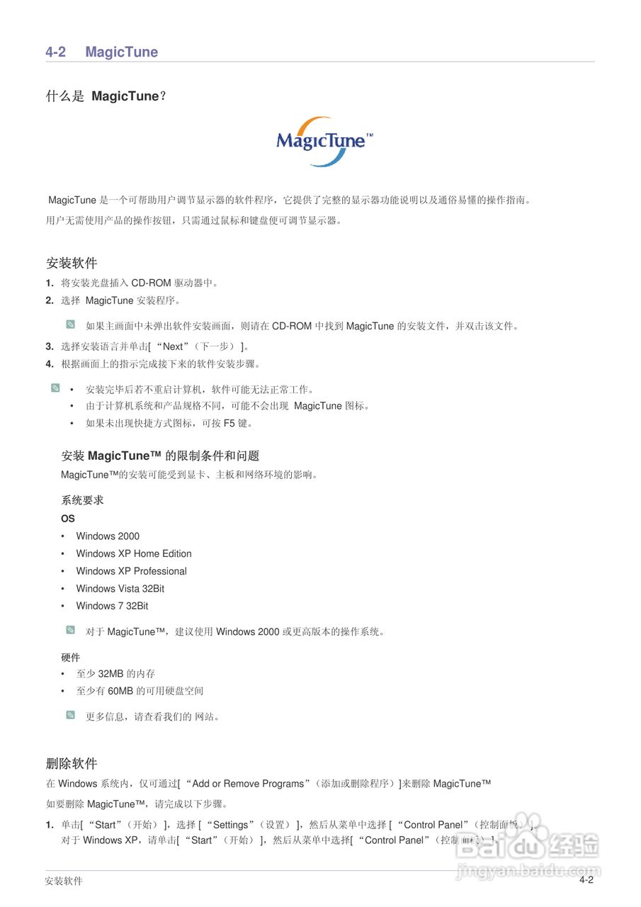三星BX2050液晶显示器使用说明书:[5]