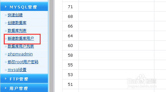WDCP上如果修改MYSQL密码