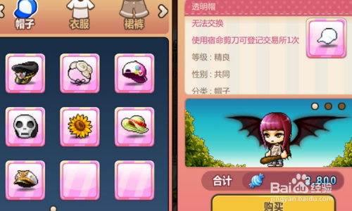 冒险岛新叶城怎么去