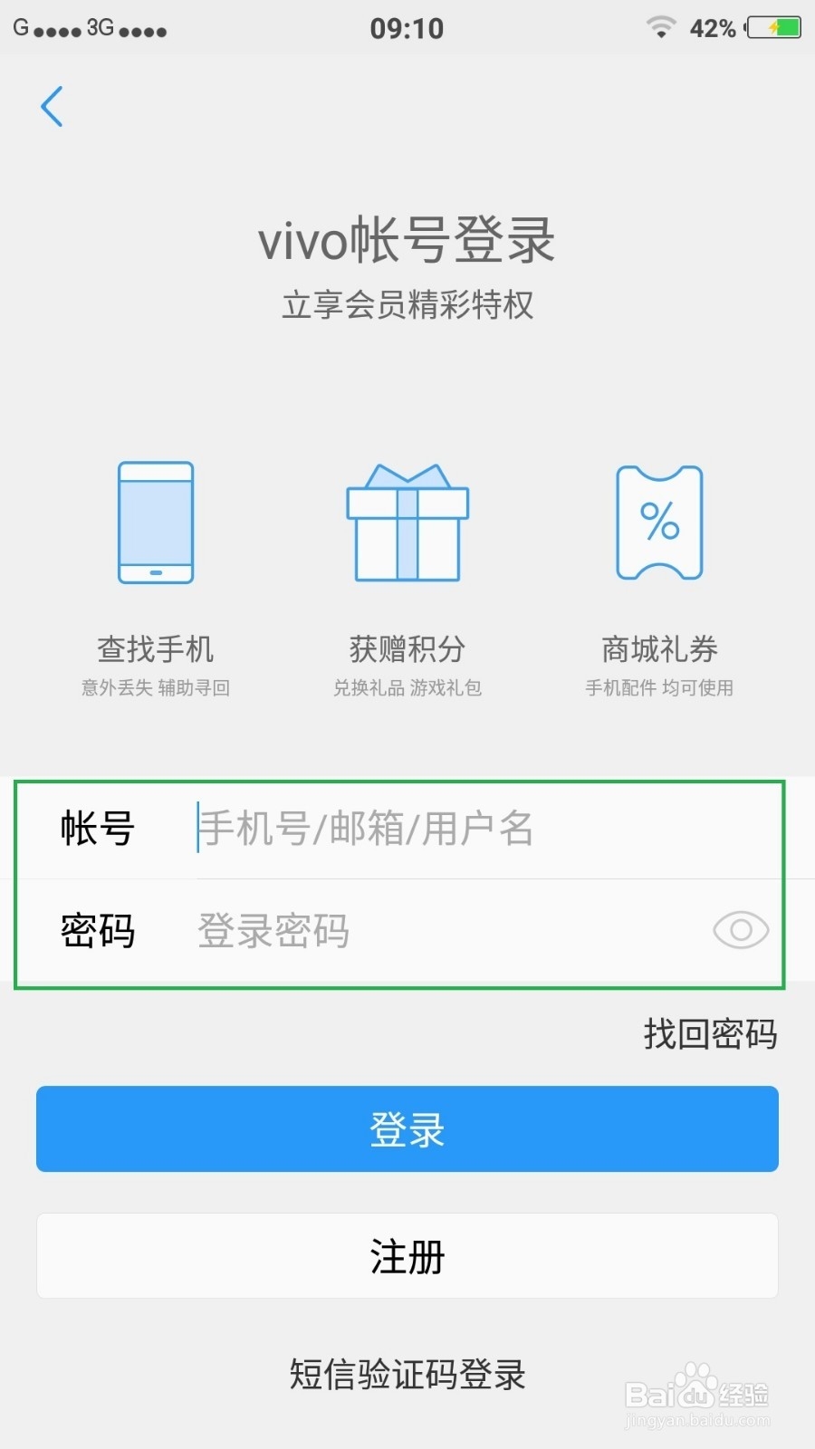 vivo x7手机怎么备份应用程序?