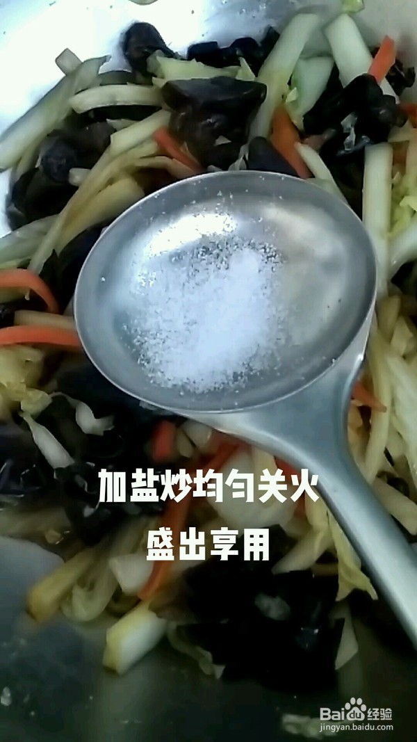 大白菜烧木耳