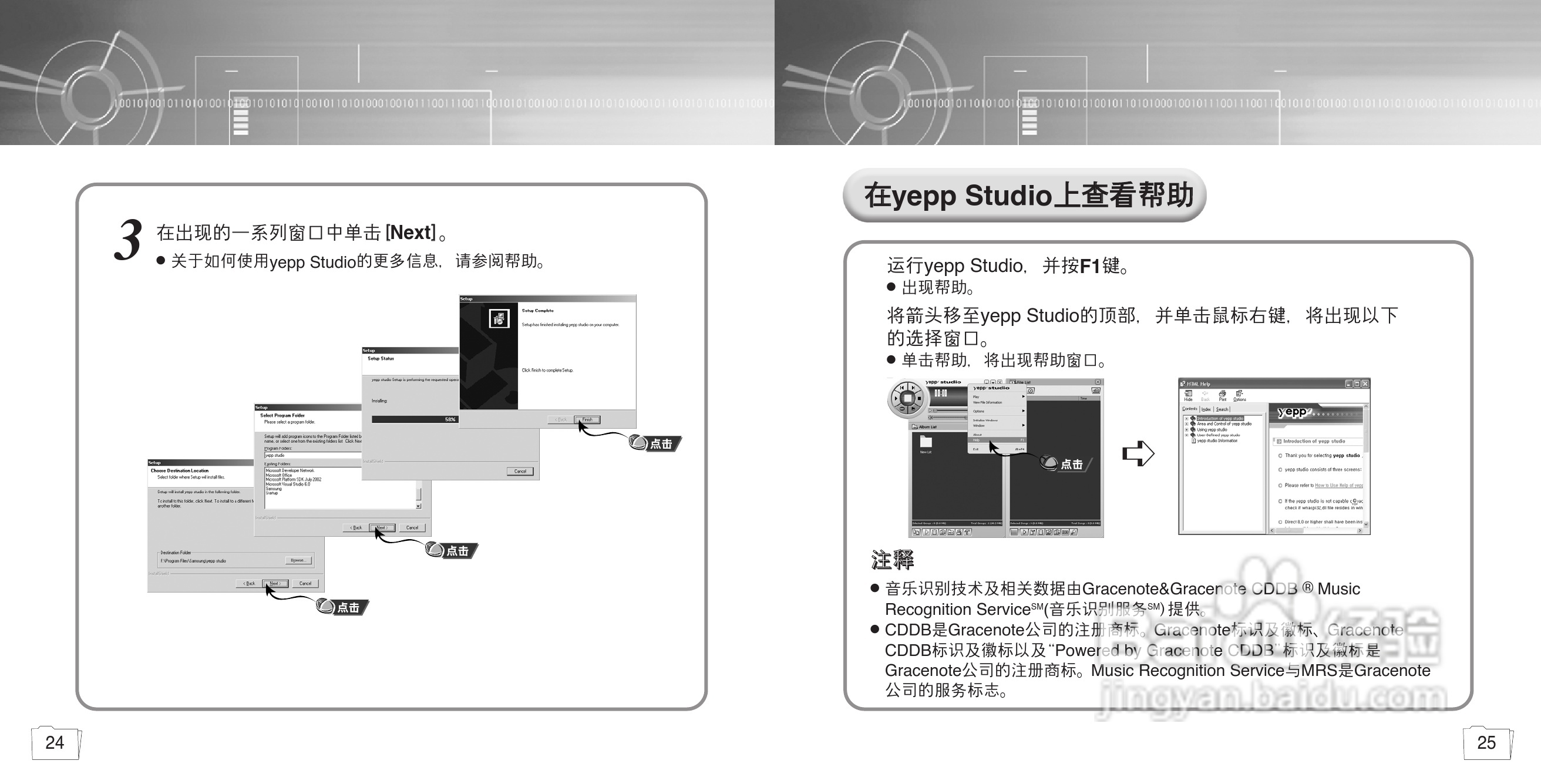 三星YP55播放器说明书:[2]