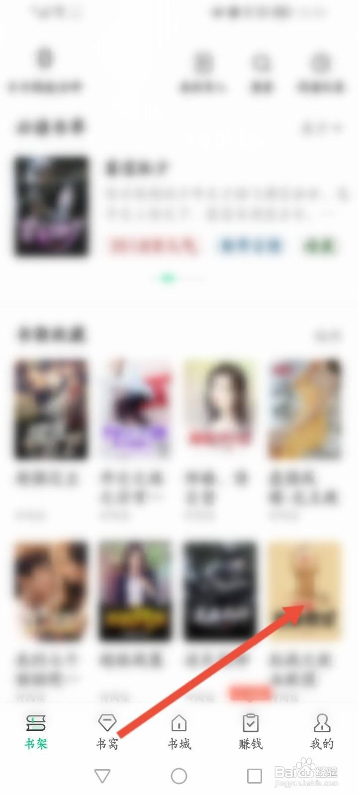 豆豆小说怎么修改字体大小